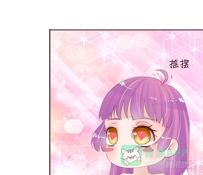 《魔王恋爱指南》我们的初见 第26页