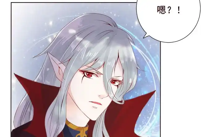 《魔王恋爱指南》我们的初见 第32页