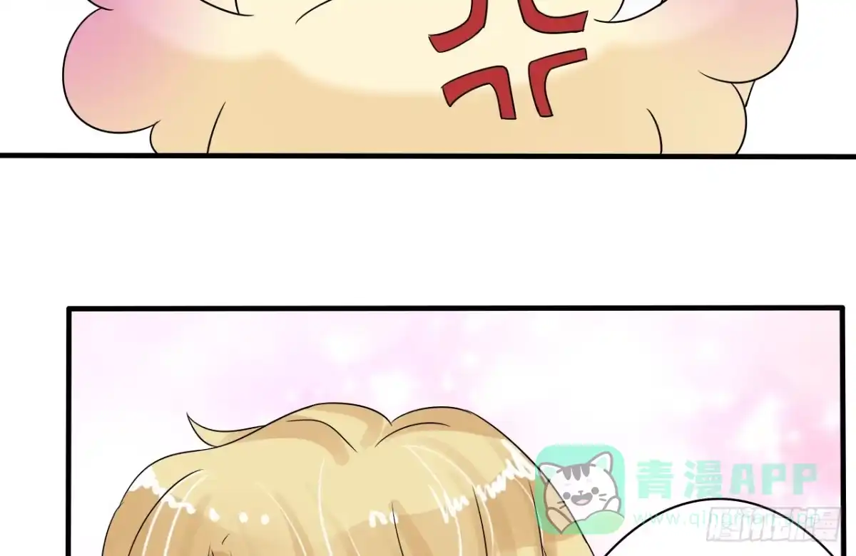 《魔王恋爱指南》我们的初见 第71页