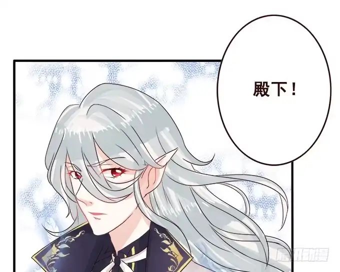 《魔王恋爱指南》我们的初见 第42页