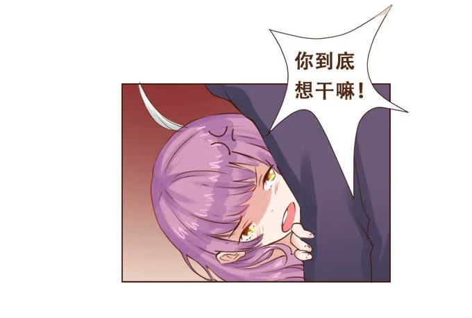 《魔王恋爱指南》倾听我的心 第29页