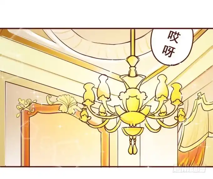 《魔王恋爱指南》倾听我的心 第7页