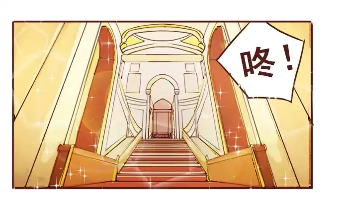 《魔王恋爱指南》倾听我的心 第8页