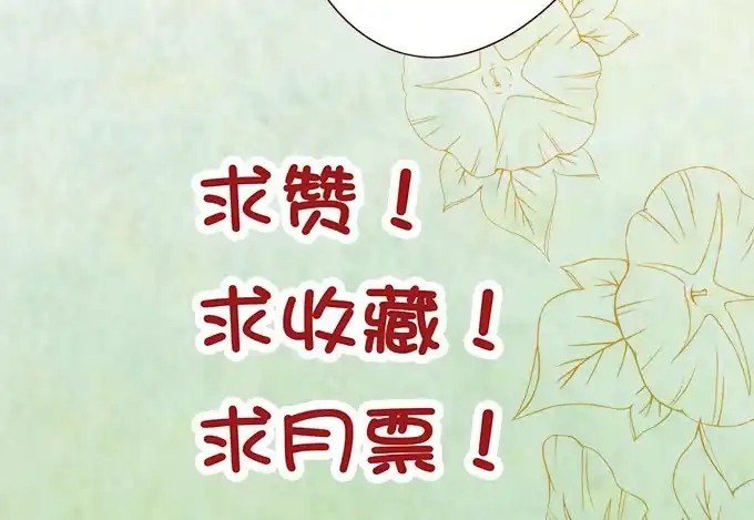 《魔王恋爱指南》倾听我的心 第42页