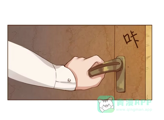 《魔王恋爱指南》倾听我的心 第31页