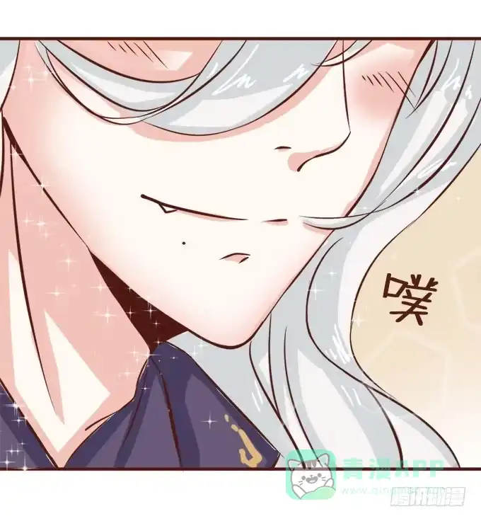 《魔王恋爱指南》倾听我的心 第6页