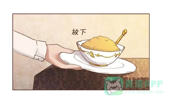 《魔王恋爱指南》倾听我的心 第36页