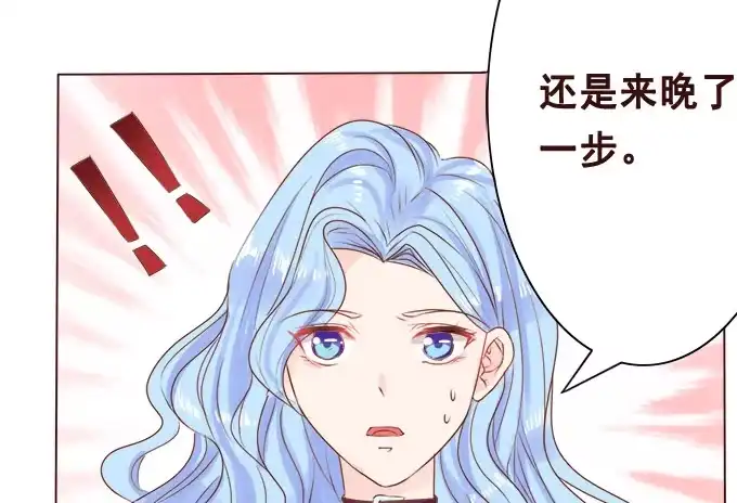 《魔王恋爱指南》心之所向 第72页