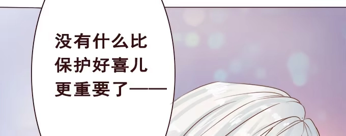 《魔王恋爱指南》心之所向 第48页