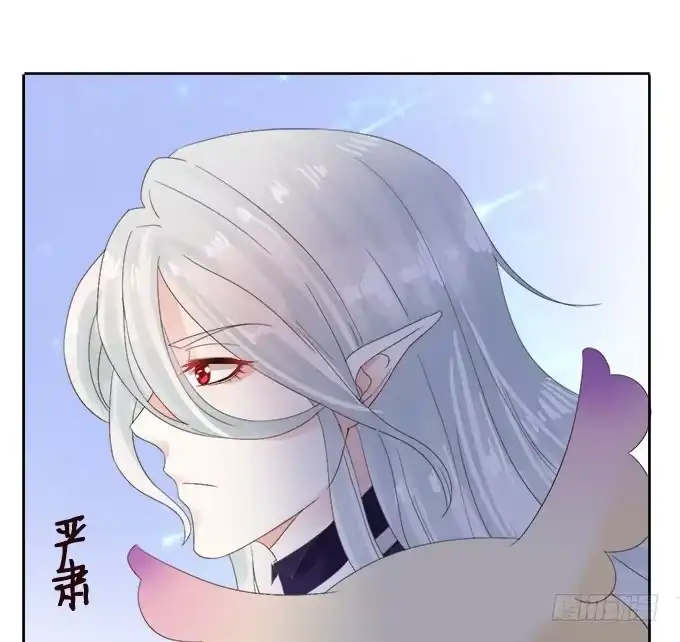 《魔王恋爱指南》心之所向 第4页