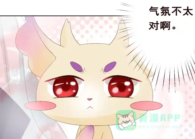《魔王恋爱指南》心之所向 第6页