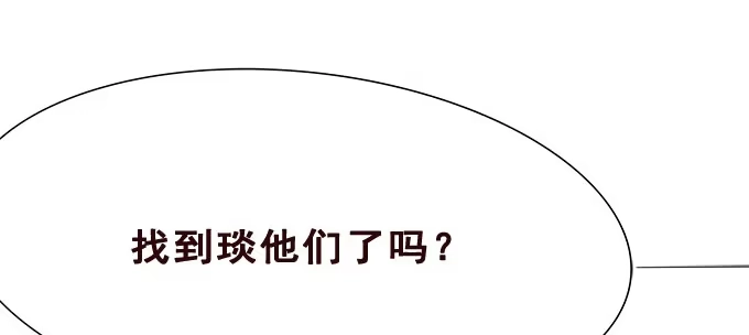 《魔王恋爱指南》心之所向 第90页