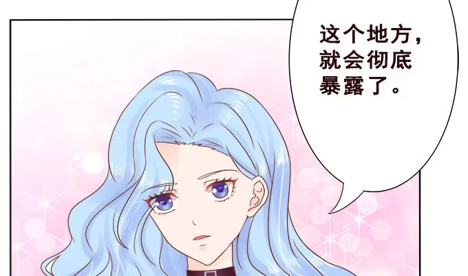 《魔王恋爱指南》心之所向 第97页