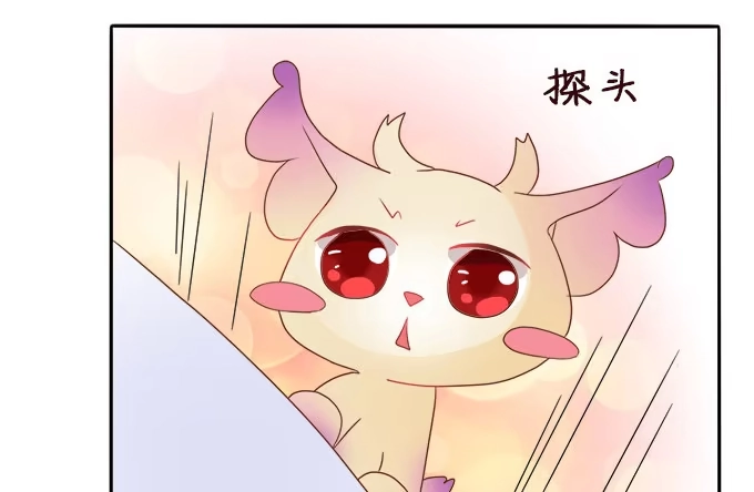《魔王恋爱指南》心之所向 第28页
