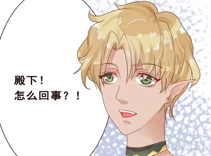 《魔王恋爱指南》心之所向 第23页