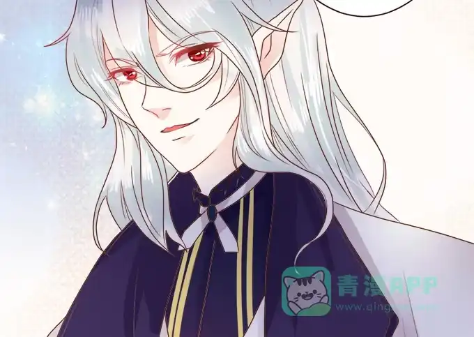 《魔王恋爱指南》心之所向 第26页