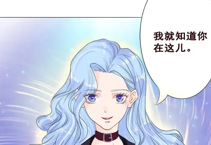 《魔王恋爱指南》心之所向 第87页
