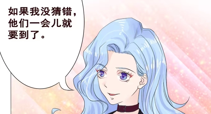 《魔王恋爱指南》心之所向 第94页