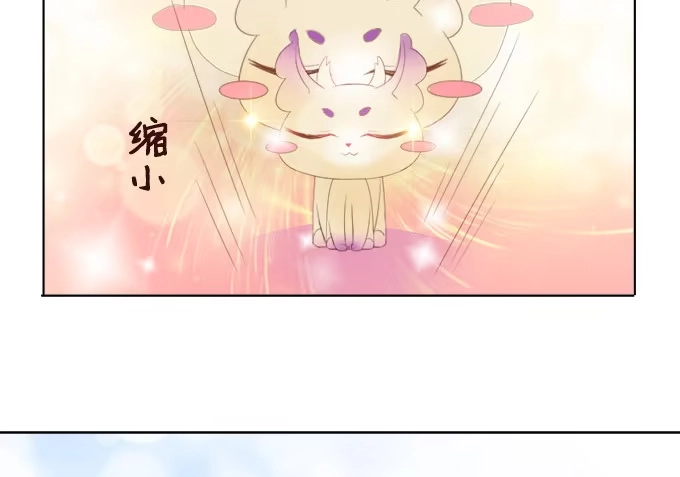 《魔王恋爱指南》心之所向 第8页