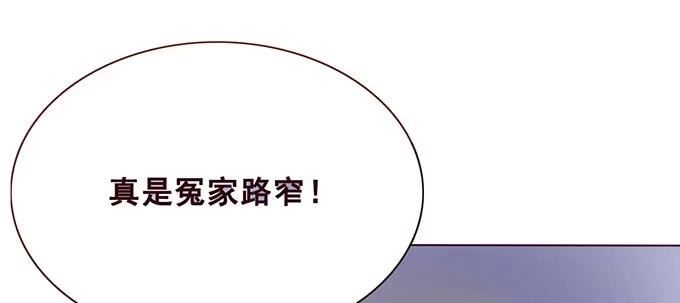 《魔王恋爱指南》被遗忘的时光 第25页