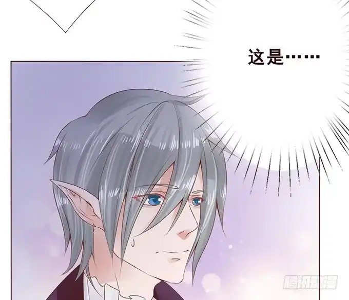 《魔王恋爱指南》被遗忘的时光 第20页