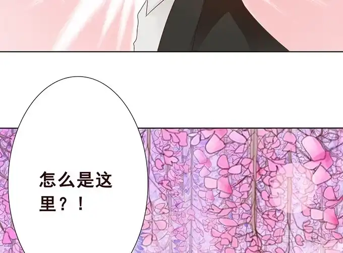 《魔王恋爱指南》被遗忘的时光 第13页