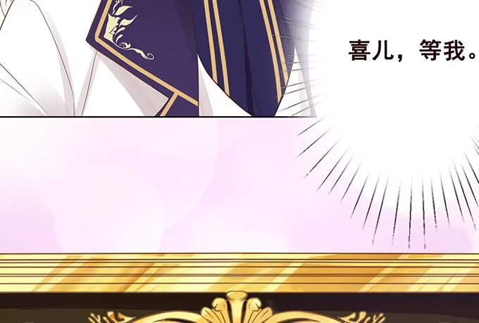 《魔王恋爱指南》被遗忘的时光 第99页