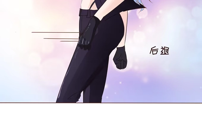 《魔王恋爱指南》被遗忘的时光 第29页