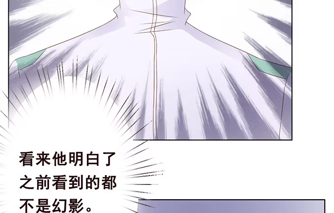 《魔王恋爱指南》被遗忘的时光 第79页