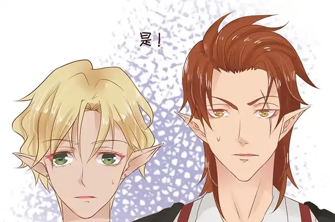 《魔王恋爱指南》被遗忘的时光 第48页