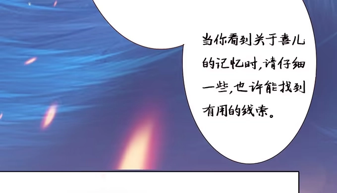 《魔王恋爱指南》被遗忘的时光 第97页