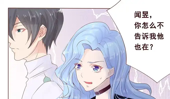 《魔王恋爱指南》被遗忘的时光 第63页