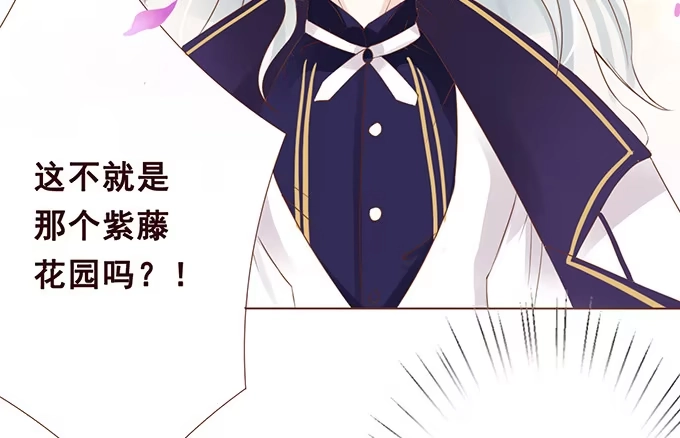 《魔王恋爱指南》被遗忘的时光 第19页