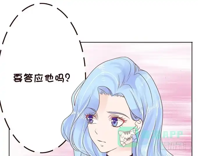 《魔王恋爱指南》被遗忘的时光 第86页