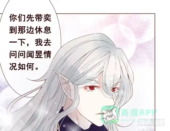 《魔王恋爱指南》被遗忘的时光 第46页