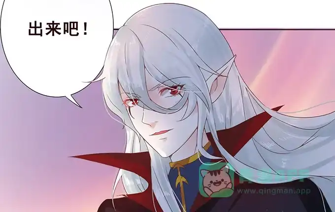 《魔王恋爱指南》废墟中的对决 第41页