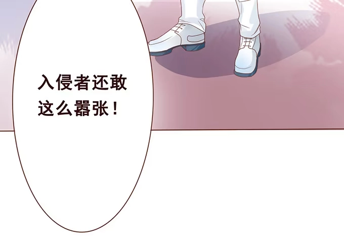 《魔王恋爱指南》废墟中的对决 第92页