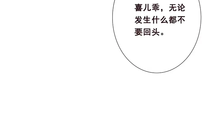 《魔王恋爱指南》废墟中的对决 第32页