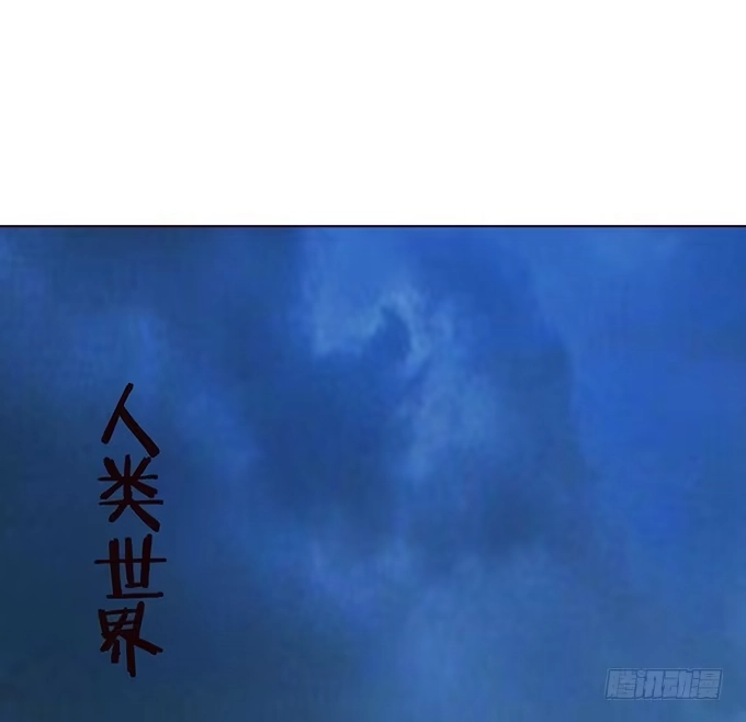 《魔王恋爱指南》废墟中的对决 第3页