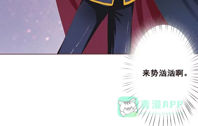 《魔王恋爱指南》废墟中的对决 第71页