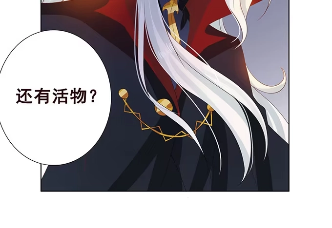 《魔王恋爱指南》废墟中的对决 第13页