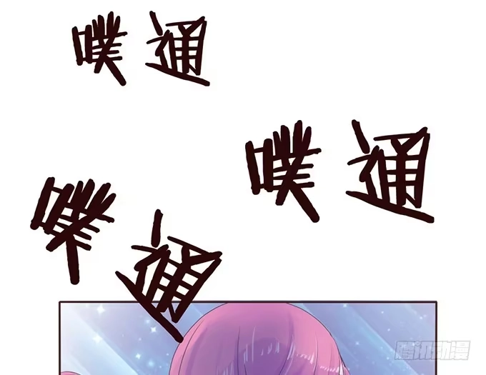 《魔王恋爱指南》废墟中的对决 第27页