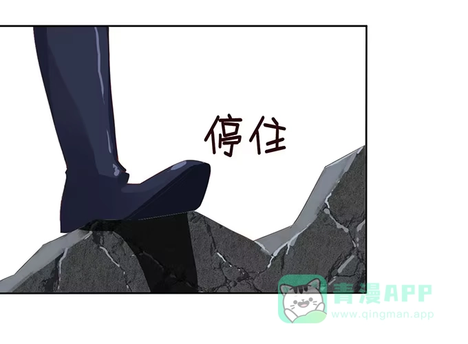 《魔王恋爱指南》废墟中的对决 第11页