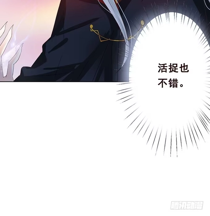 《魔王恋爱指南》废墟中的对决 第42页