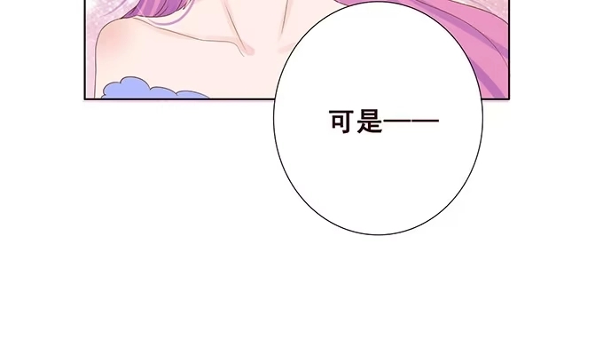 《魔王恋爱指南》废墟中的对决 第33页