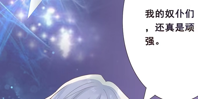 《魔王恋爱指南》废墟中的对决 第59页