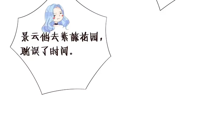 《魔王恋爱指南》缘分就此开启 第103页