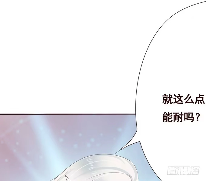 《魔王恋爱指南》缘分就此开启 第35页