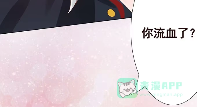 《魔王恋爱指南》缘分就此开启 第81页