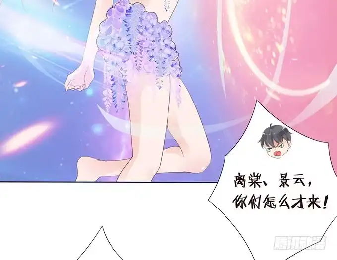 《魔王恋爱指南》缘分就此开启 第102页